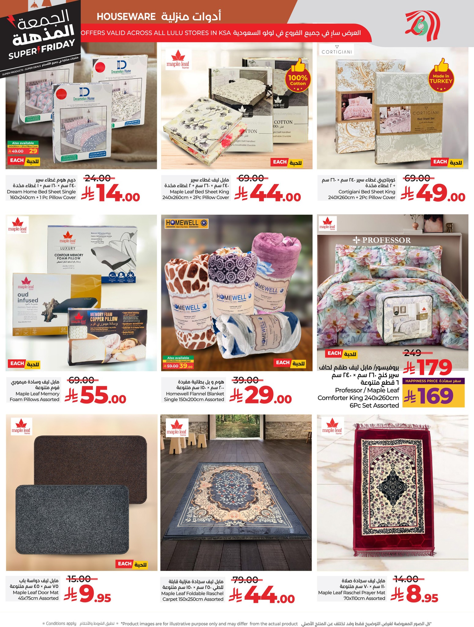 lulu offers from 18nov to 4nov 2025 عروض لولو من 18 نوفمبر حتى 4 نوفمبر 2025 صفحة رقم 69